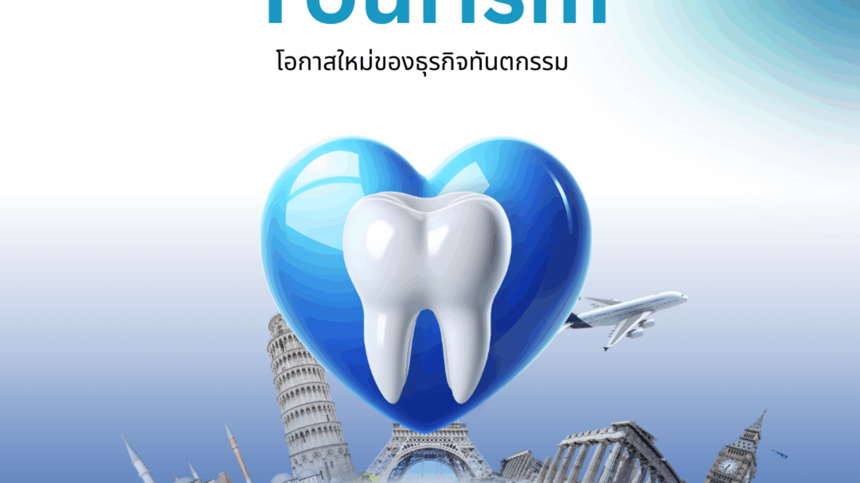 Dental Tourism
